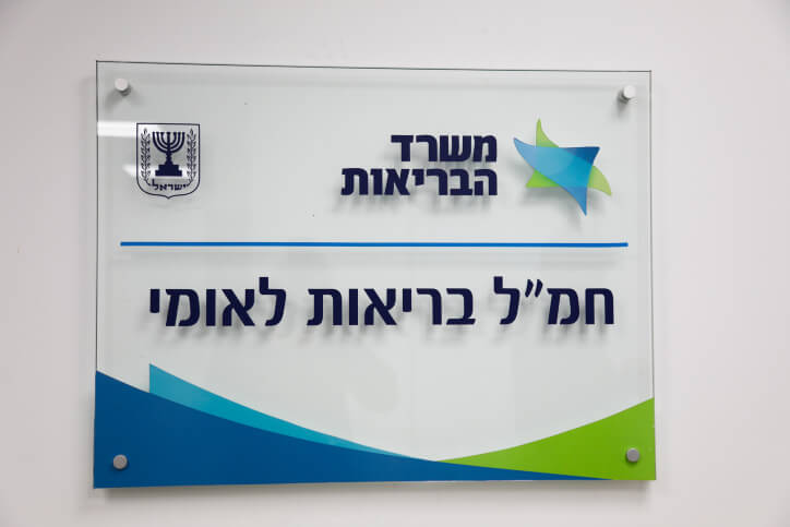 כל רגע - המחליפה של פרופ' סדצקי: ד"ר שרון אלרעי נכנסה לתפקיד